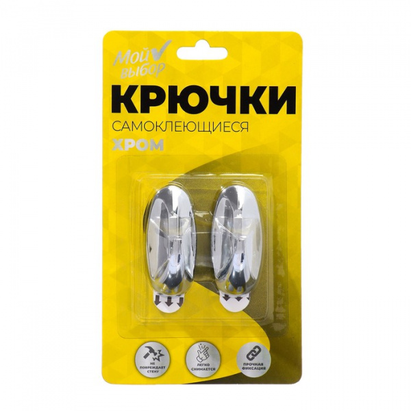 Крючки самоклеящиеся, круглые, с сист. бесследного удал., набор, хром, 2,5 х 5,5 см, 2 шт. /7363802