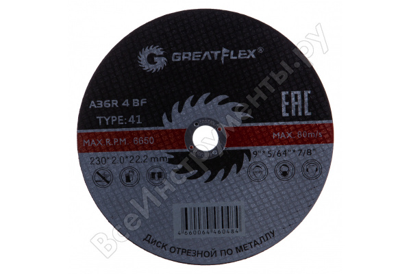 Диск отрезной по металлу Greatflex T41-230 х 2,0 х 22.2 мм, класс Master