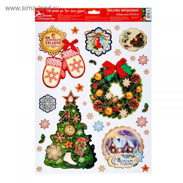 Наклейка "С Новым годом!" 1122737