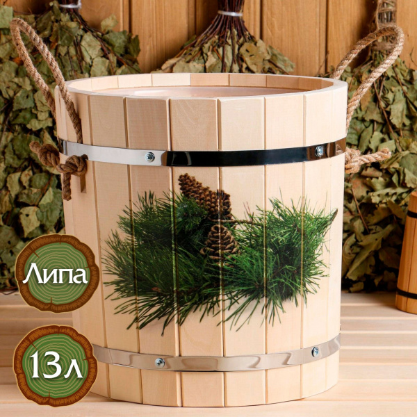 Запарник из липы, 13 л, пластиковая вставка, нерж. обод, ручки веревки, "Еловая ветка" /5141101