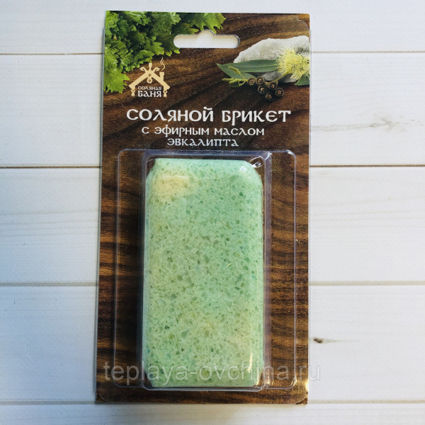 Соляная баня брикет звкалипт