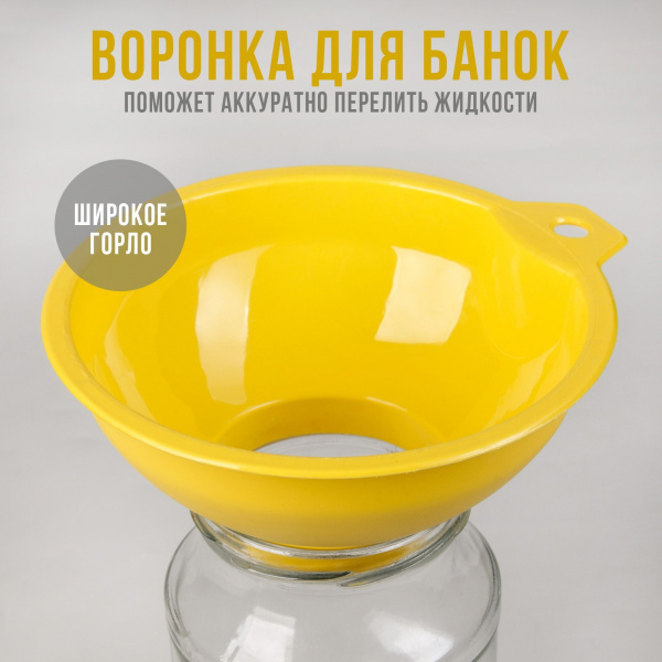 Воронка для банок с широким горлом, цвет МИКС/2481087