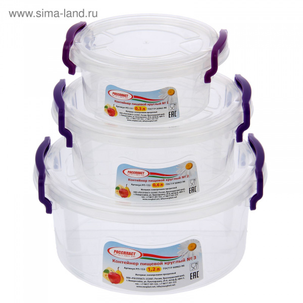 Набор контейнеров пищевых: 0,3л 0,6 л, 1,2л /2718802