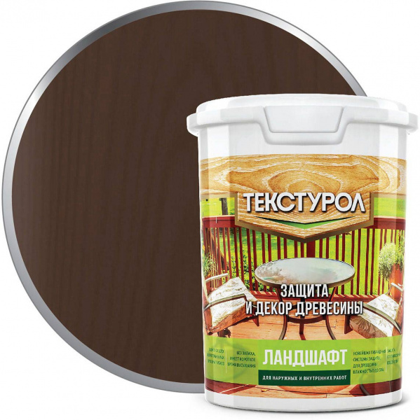 Текстурол Ландшафт Палисандр 0,9л Л-С (на водной основе) 