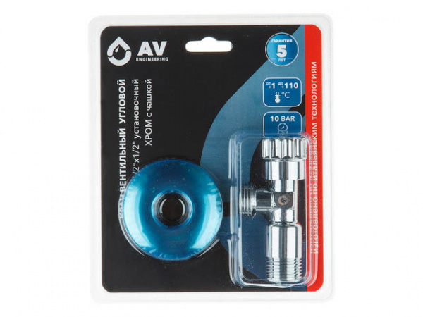 Кран вентильный  угловой 1/2"х1/2" установочный ХРОМ с чашкой AV Engineering (AVE256001)
