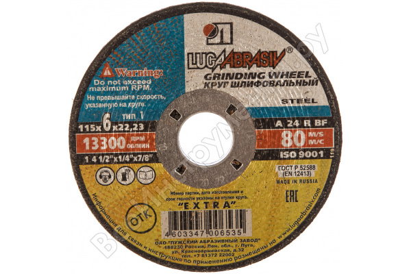 Круг зачистной 115х6,0х22мм