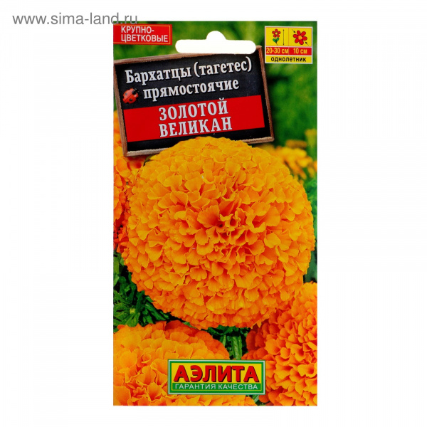 Семена цветов Бархатцы "Золотой великан" 0,1г 1731412