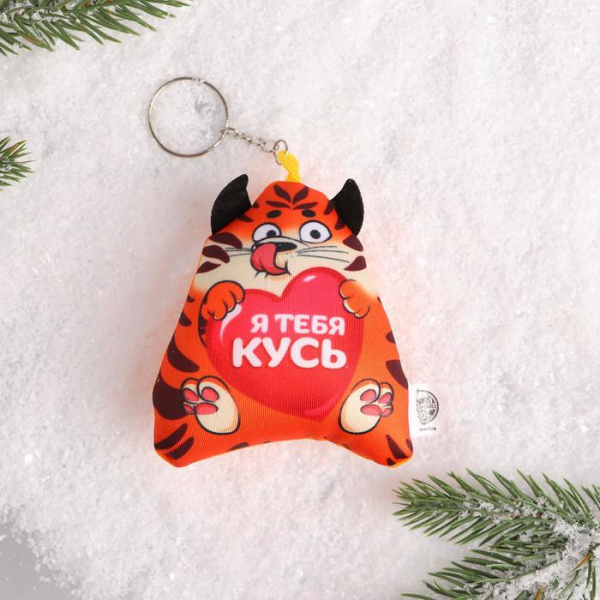 Брелок антистресс "Я тебя кусь" 6877836