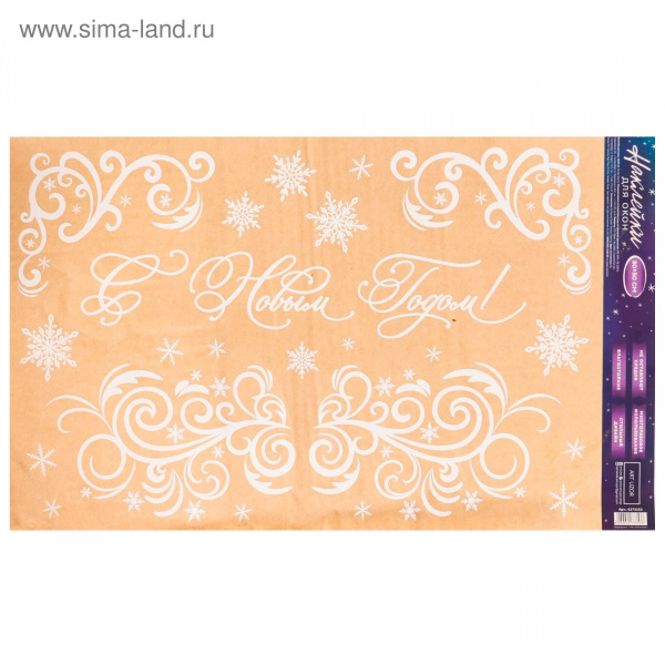 Наклейки для окон «Морозные узоры», 30 × 50 см/4273353