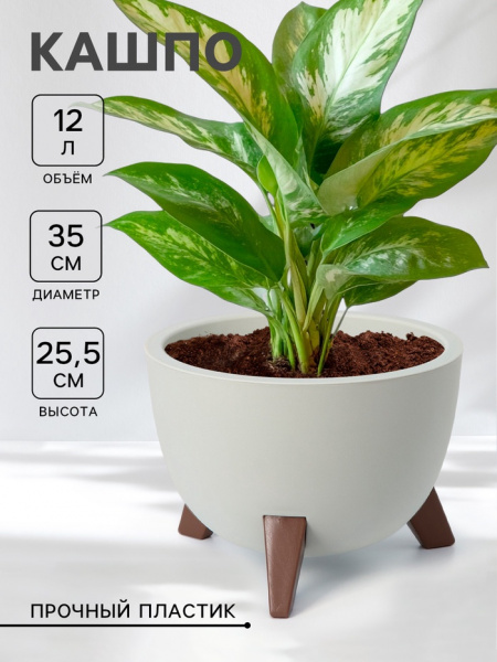 Кашпо для цветов на ножках «Флориан», 12 л, со вставкой, цвет белый ротанг /9084367