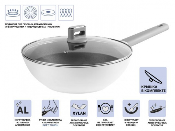 Сковорода литая WOK ф 30х9.5 см, алюм, антиприг. покр, для индукц. плит, PERFECTO /55-301251