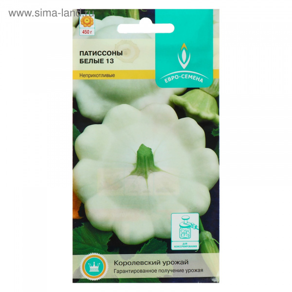 Семена Патиссон "Белые 13" 10шт., 1768514