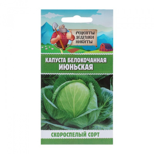 Семена Капуста белокочанная "Июньская", 0,5 г /10245106