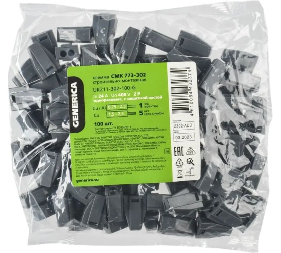 Клемма GENERICA СМК 773-302 с пастой 2х2,5мм2 24А UKZ11-302-100-G (1шт)