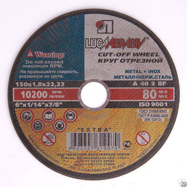 Круг отрезной 355х25,4х3,5 металл (Луга), 2 сетки (ручной и стационарный), S-твердый, A 24 S BF, упа