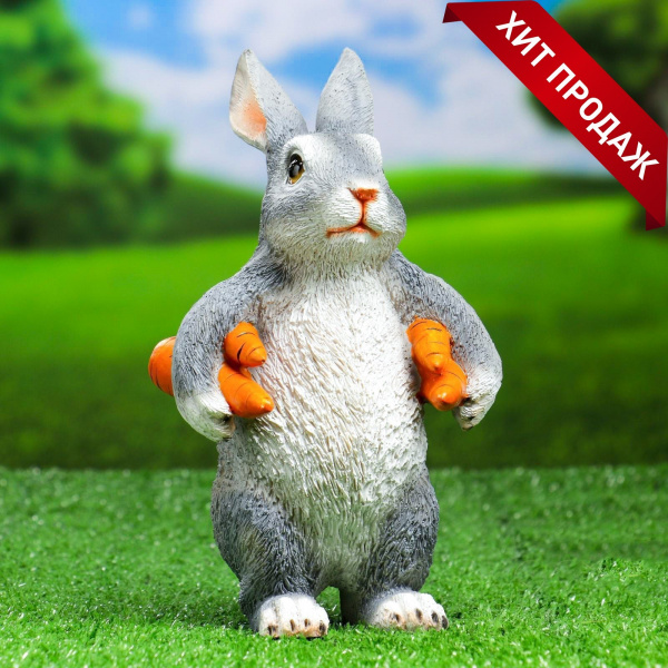 Садовая фигура "Зайка несет морковь" 9х13х22см /5155104