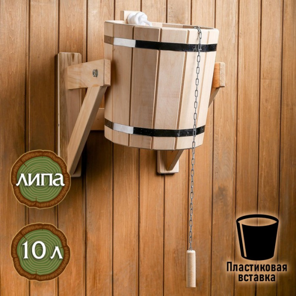 Обливное устройство из липы, 10л, пластиковая вставка /4689655