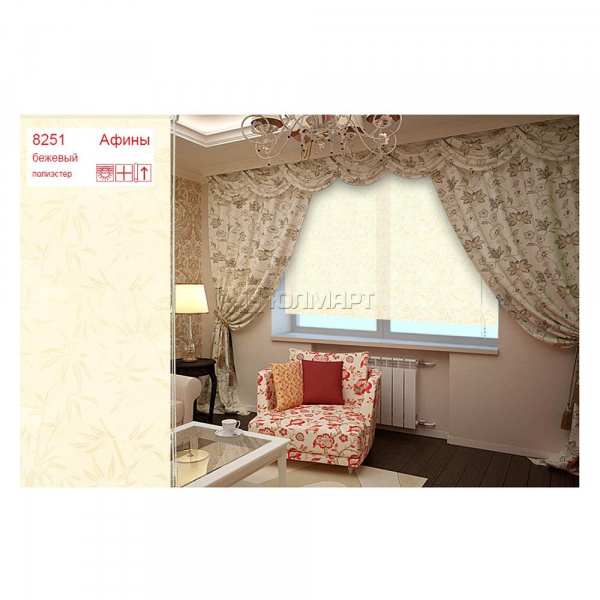 Рулонная штора Афина бежевый 060х175 /8251