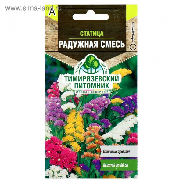 Семена цветов Статица "Радужная смесь", О, 0,1 г /4087578