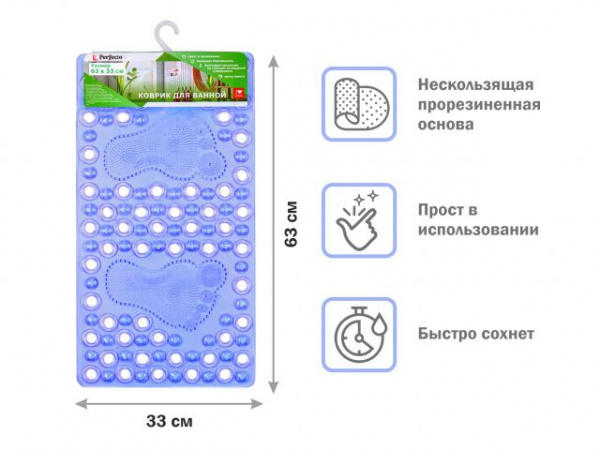 Коврик для ванной, прямоугольный, 63х33 см, синий, PERFECTO LINEA (22-643603)