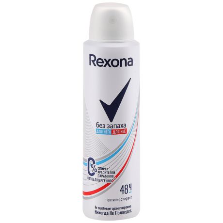 Дезодорант спрей РЕКСОНА жен. 150мл. 0% спирта Без запаха 