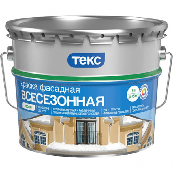 Краска фасадная Всесезонная ПРОФИ 9л. (А)