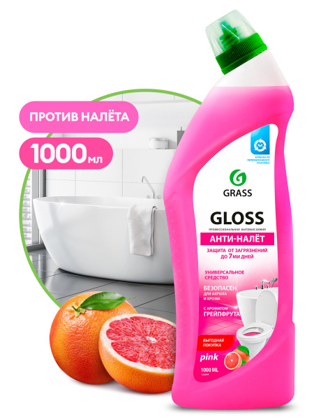 Чистящий гель для ванны и туалета "Gloss pink" (флакон 1000 мл)/125544