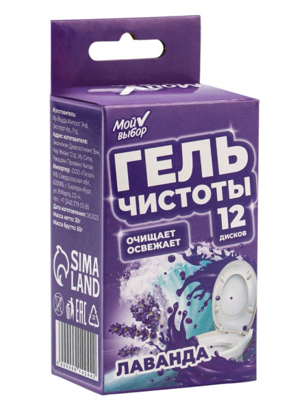 Гелевый освежитель для унитаза с дозатором, Лаванда, 60 гр /9914244