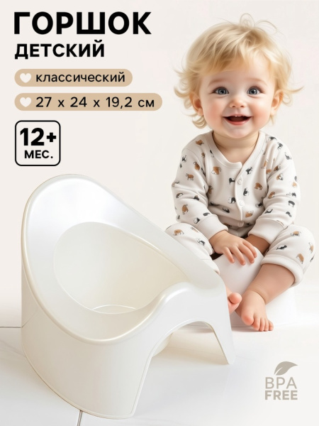Горшок детский, белый/4651698