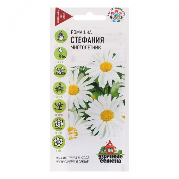 Семена цветов Ромашка "Стефания", 0,2 г /7613980