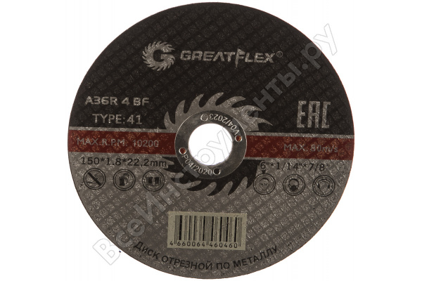 Круг отрезной по металлу Greatflex T41-150 х 1,8 х 22,2 мм, класс Master/50-41-007