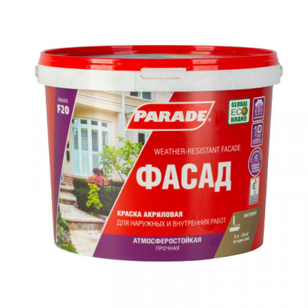 Краска фасадная PARADE F20 белая матовая 5л.