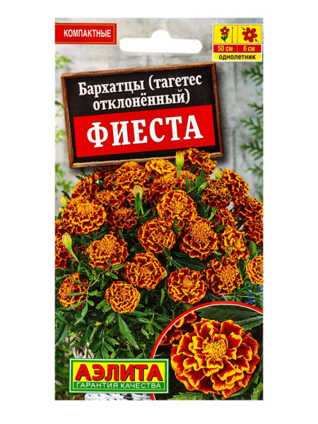Семена цветов Бархатцы Фиеста отклоненные , Ц/П,0,3 г/10945356