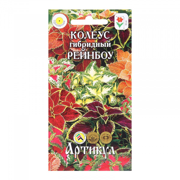 Семена цветов Колеус гибр."Рейнбоу", 0,05 г /5470751
