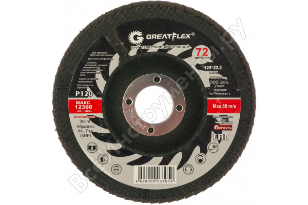 Круг лепестковый торцевой GREATFLEX (72 лепестка): 125*22,2, Р120/71125120////71-848