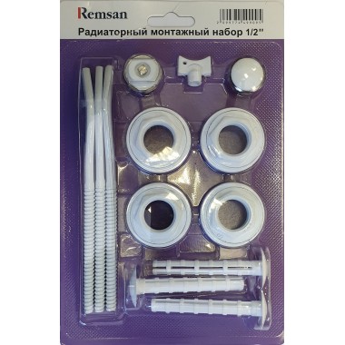Монтажный комплект ДУ-15 к радиаторам с 3-мя кронштейнами REMSAN 449909