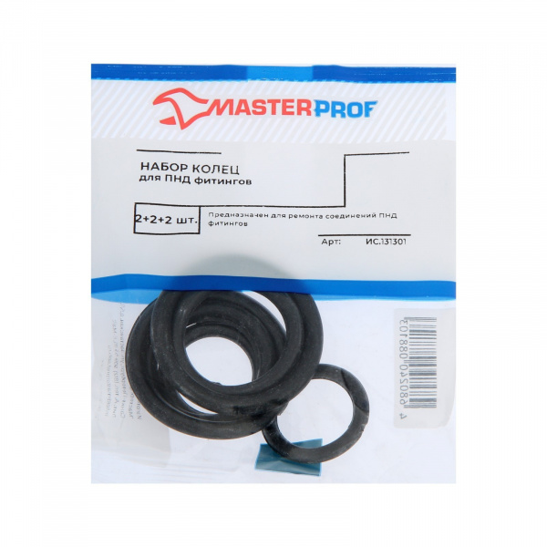 Набор колец MasterProf, для ПНД фитингов, d=20/25/32 /4853175