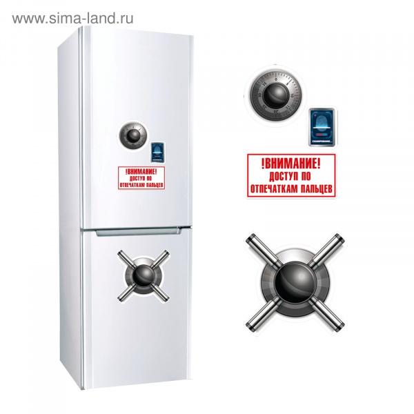 Наклейка для холодильника "Доступ по отпечаткам пальцев" 860902     