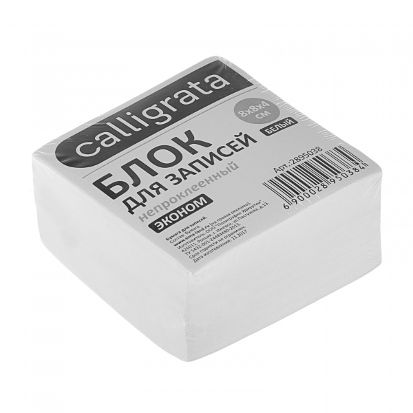 Блок бумаги для записей Calligrata 8х8х4 см, 55 г/м2, 70-80%, непроклеенный, белый  2895038