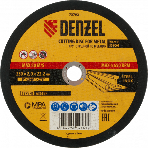 Круг отрезной по металлу, 230 х 2 х 22.2 мм Denzel/73792