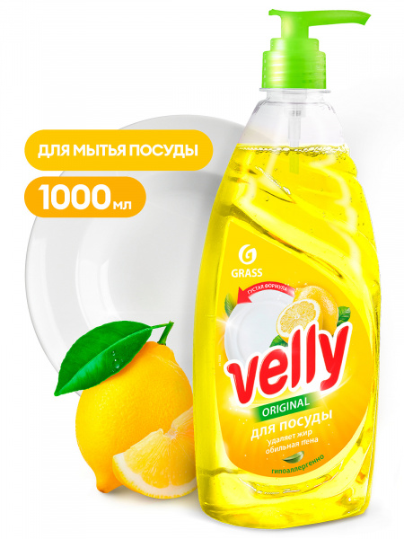 Средство для мытья посуды "Velly" лимон (флакон 1000 мл)/125427