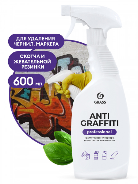 Средство для удаления пятен "Antigraffiti" Professional (флакон 600 мл)/125602