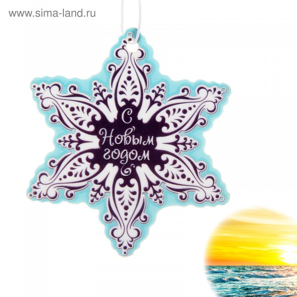 Ароматизатор для авто снежинка "С Новым годом" океан 1029379