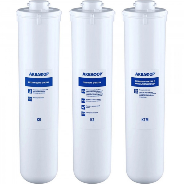 Комплект модулей сменных фильтрующих К5-К2-К7М (арт. И9645)