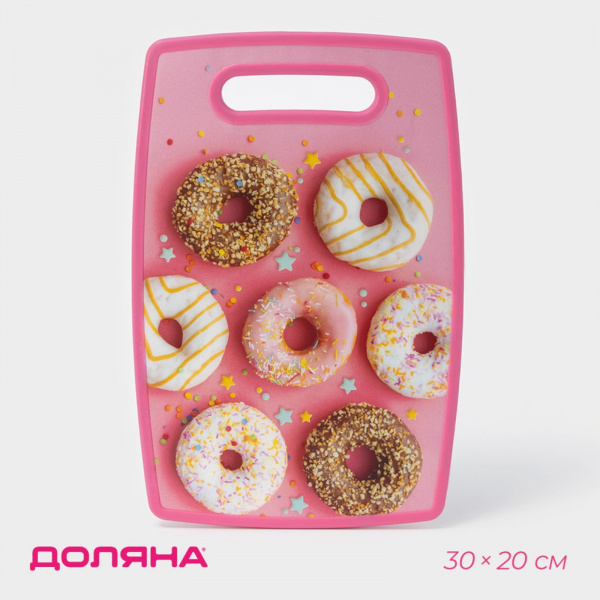 Доска разделочная пластиковая Доляна «Сладости», прямоугольная, 30×20 см/5152908