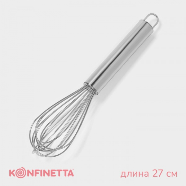 Венчик для взбивания с толстыми струнами KONFINETTA, 27 см, цвет серебристый /5288928