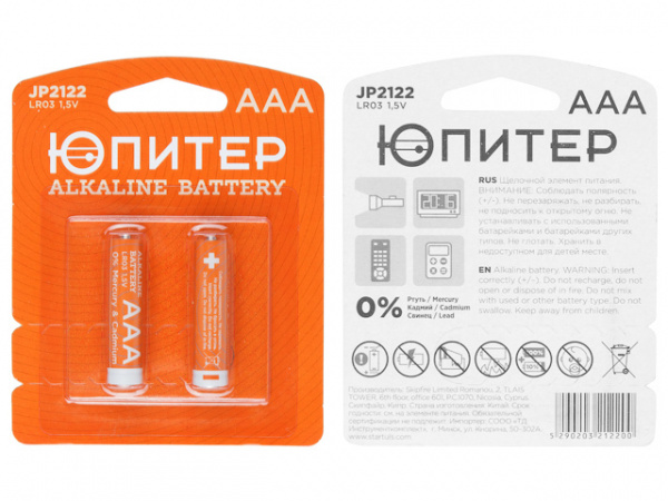 Батарейка AAA LR03 1,5V alkaline 2шт. ЮПИТЕР (JP2122)