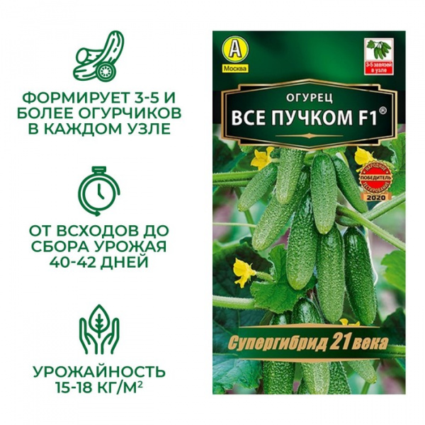 Семена огурца "Все пучком", F1, 10 шт. /5300406