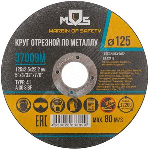 Круг отрезной MOS 180х1,8х22,2мм/37015М