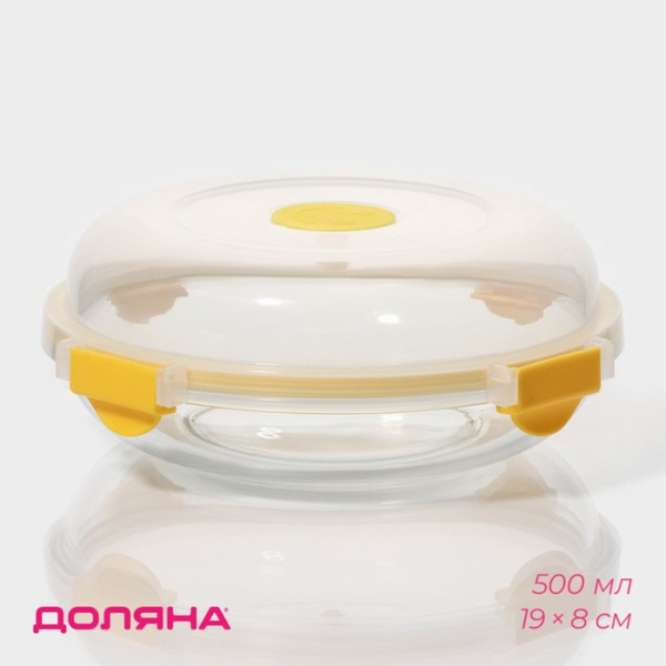 Контейнер для еды, круглый, 500 мл, 19×8 см, жаропрочное стекло /9706160
